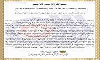 بیانیه رسمی مدیرکل آموزش فنی و حرفه ای آذربایجان غربی در خصوص عید نوروز